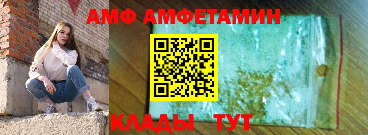 Амфетамин  АМФ  Коломна  Вход с VPN  АМФЕТАМИН Premium 