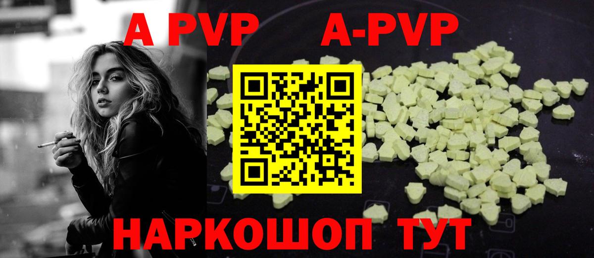 APVP СК КРИС  А ПВП СК КРИС  Альфа ПВП крисы CK  где продают наркотики  Коломна 