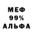 Меф мука dSync