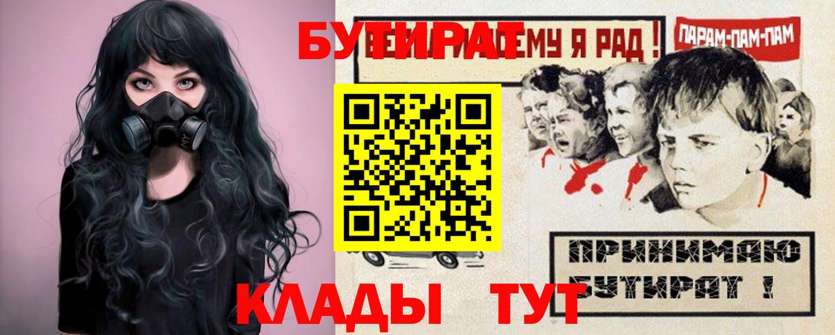 Бутират оксана Коломна