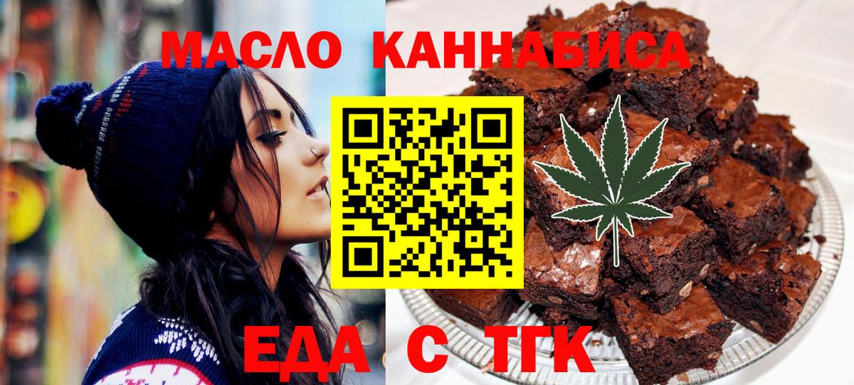 Печенье с ТГК конопля  Вход с VPN  Коломна 