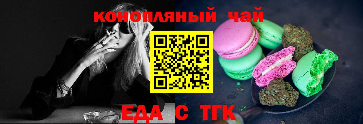 Canna-Cookies марихуана Коломна