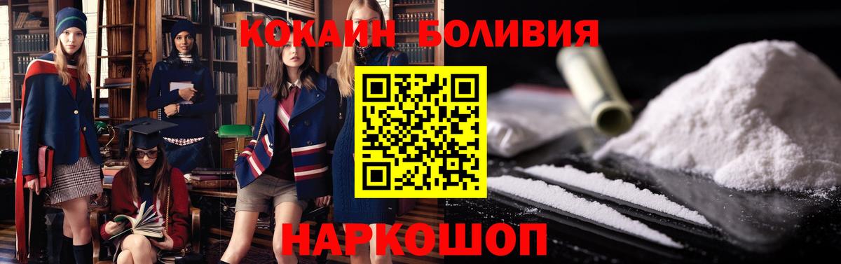 КОКАИН Fish Scale  Вход с VPN  КОКАИН Эквадор  Cocaine  Коломна 