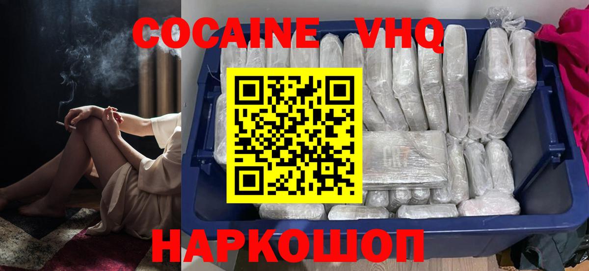 КОКАИН  Коломна  Кокаин Fish Scale  закладки  Cocaine FishScale 