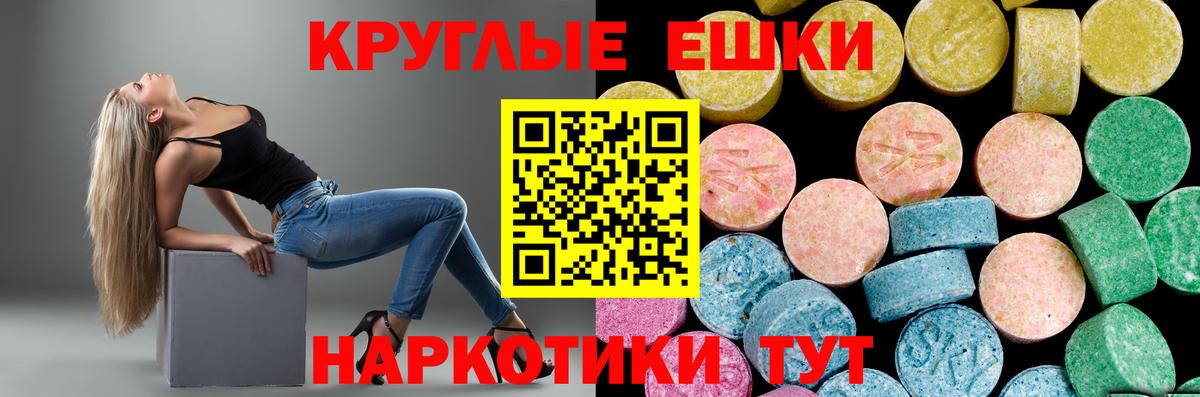 ЭКСТАЗИ диски Коломна