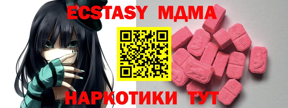Экстази  Вход с VPN  Ecstasy таблы  Коломна  Экстази Philipp Plein 