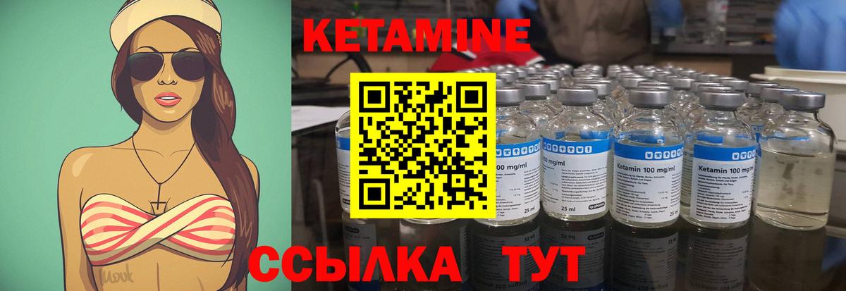 Кетамин VHQ  Вход с VPN  Коломна 