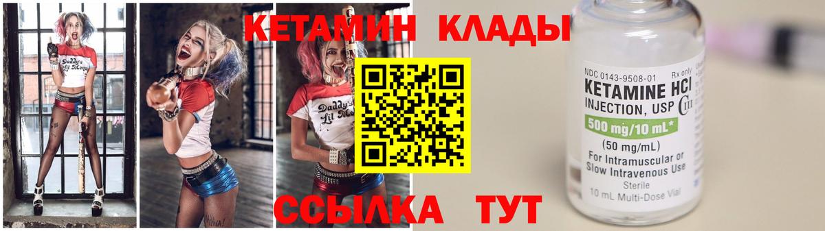 Кетамин ketamine  Коломна 