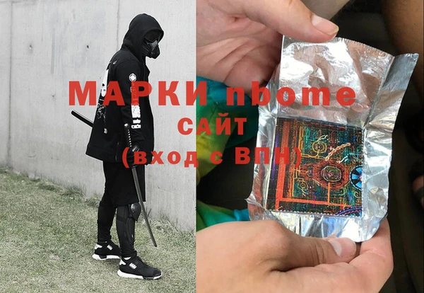 марки nbome Наволоки