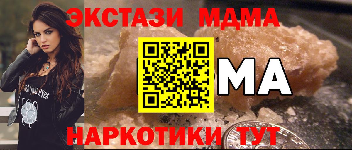 MDMA Molly  MDMA  Коломна  МДМА crystal  Вход с VPN 