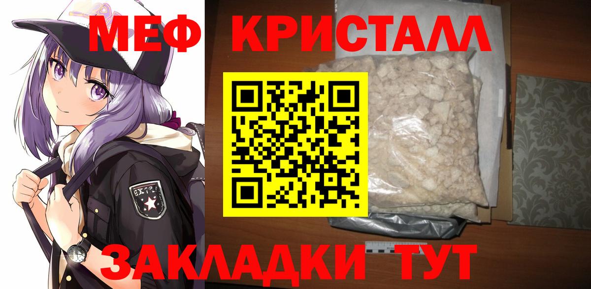 МЯУ-МЯУ кристаллы  blacksprut ТОР  Мефедрон  Коломна  Меф мяу мяу  Вход с VPN 