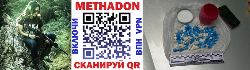 Метадон белоснежный  Коломна 