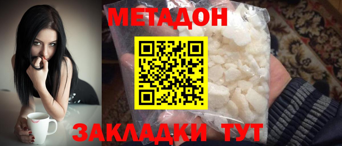 Коломна  кракен как зайти  МЕТАДОН белоснежный  Вход с VPN  Метадон methadone 
