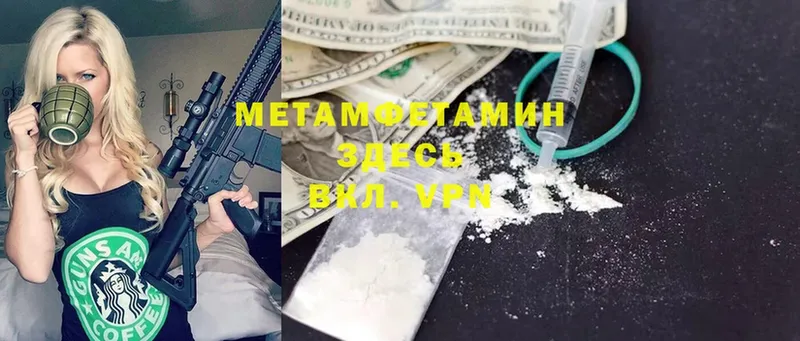 МЕТАМФЕТАМИН Methamphetamine  где купить   Коломна 