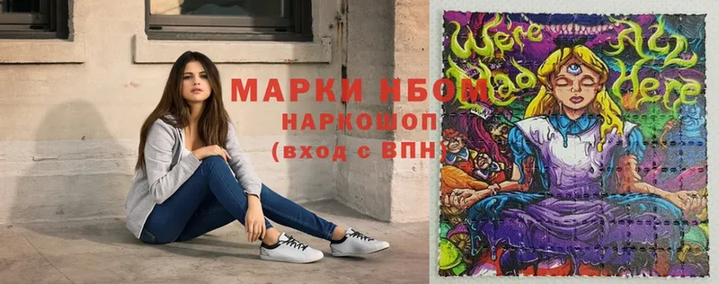 Марки N-bome 1,5мг  shop Telegram  Коломна 