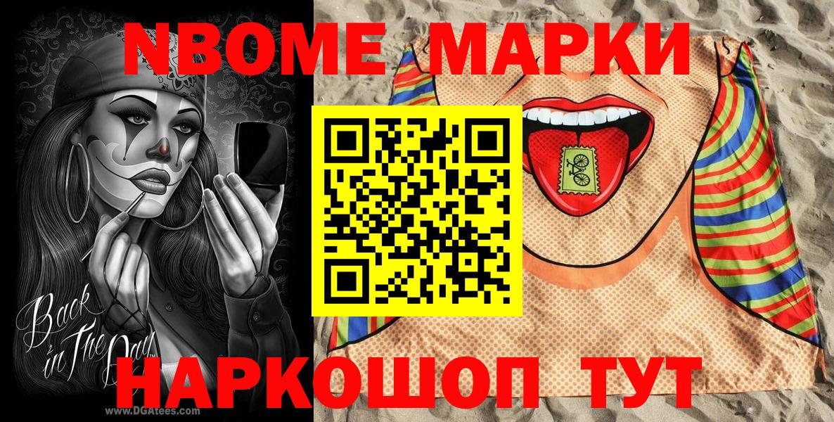 Марки N-bome 1,8мг  Вход с VPN  Коломна  Марки N-bome 1,8мг 