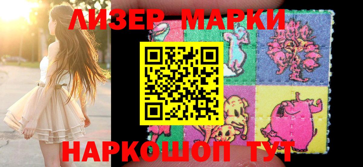 Марки N-bome 1,8мг Коломна