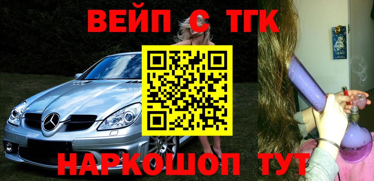 наркотики  ТГК THC oil  ТГК Wax  Вход с VPN  Коломна 