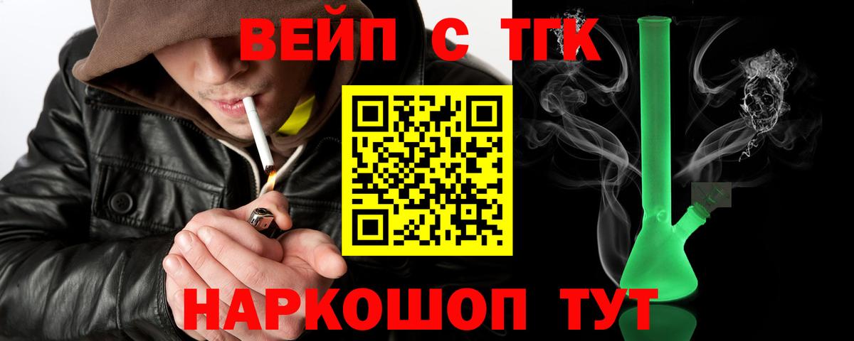 ТГК THC oil  Коломна 